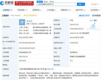 優(yōu)速快遞退出三企投資人，上海淼德接盤計(jì)算機(jī)網(wǎng)絡(luò)科技開發(fā)版圖
